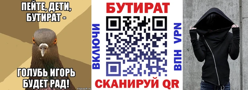 сайты даркнета как зайти  Новокубанск  Бутират 1.4BDO 