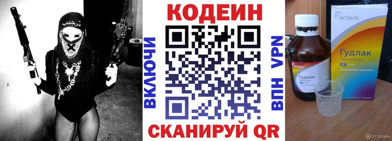 Codein Purple Drank даркнет сайт Новокубанск