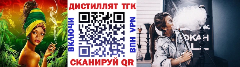 ТГК концентрат  наркошоп  Новокубанск 